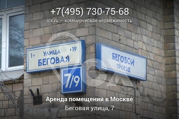 Проститутки М Беговая Москва