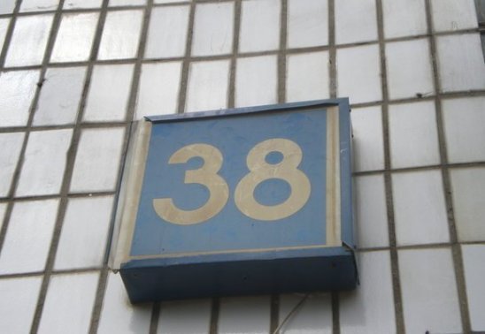 Ивана Франко 38к1 Москва улица.